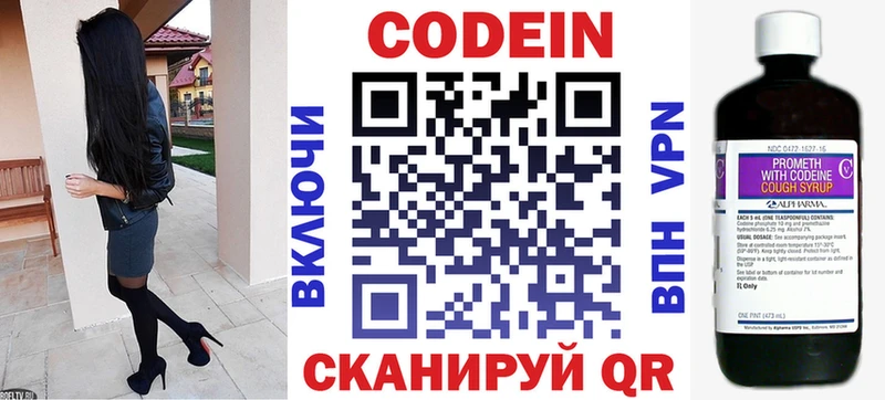 Кодеиновый сироп Lean Purple Drank  omg tor  Петухово 
