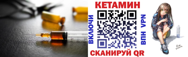 нарко площадка наркотические препараты  Петухово  КЕТАМИН ketamine  что такое  